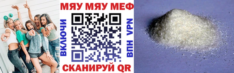 Меф кристаллы  где найти   Энгельс 
