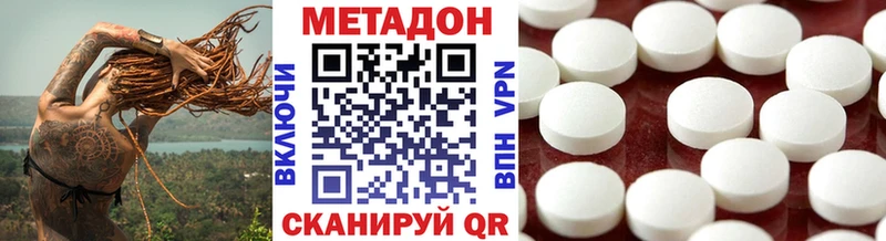 МЕТАДОН белоснежный  наркошоп  Энгельс 